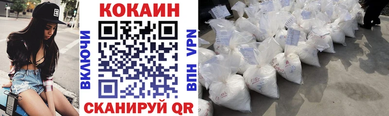 Cocaine VHQ  Черемхово 
