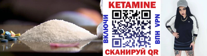 КЕТАМИН ketamine  Черемхово 