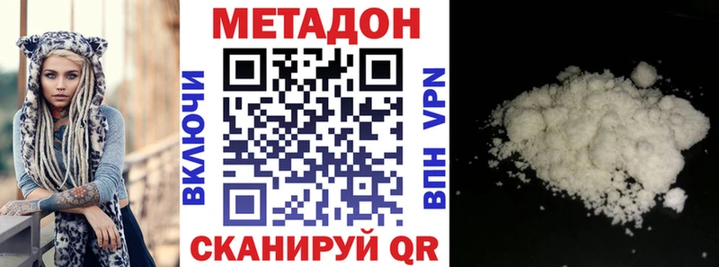 Метадон мёд  Черемхово 